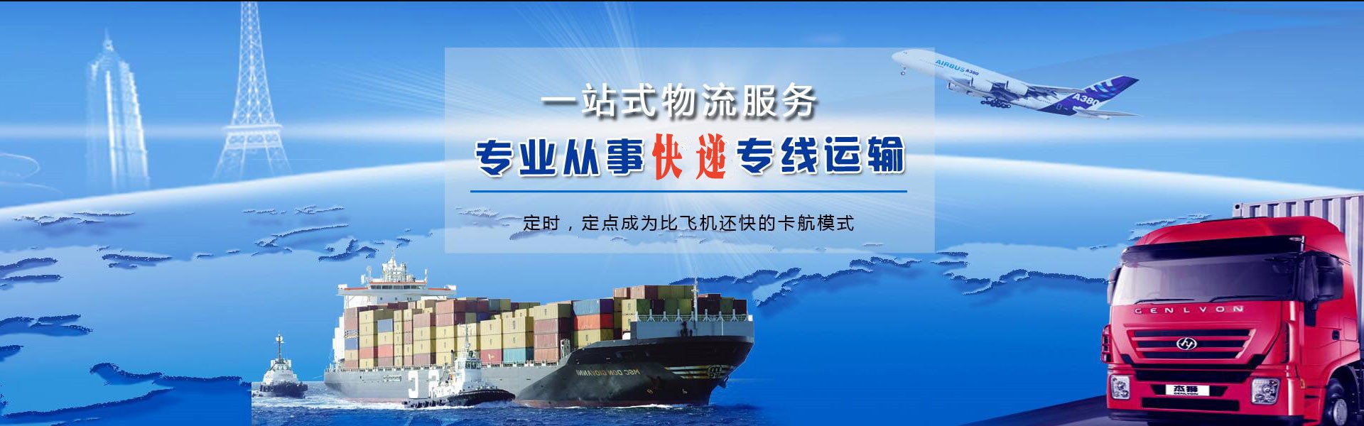 武陵源到克罗地亚物流公司-武陵源至克罗地亚物流专线-武陵源空运到克罗地亚-优时通物流有限公司